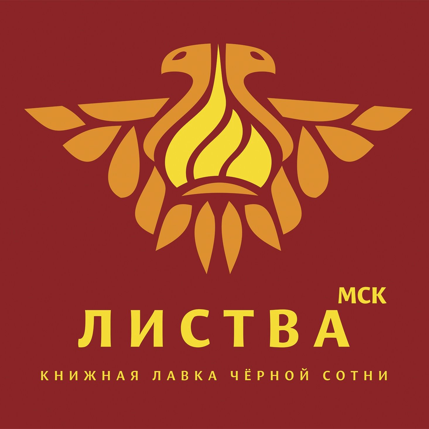 Книжный магазин "Листва"
