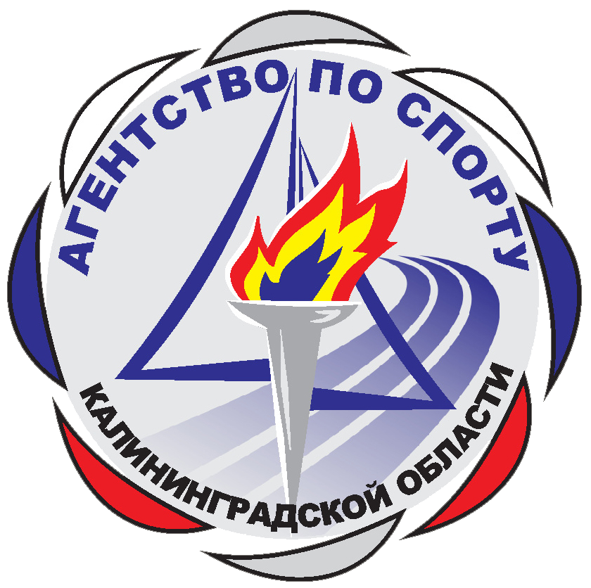 Агентство по спорту Калининградской области