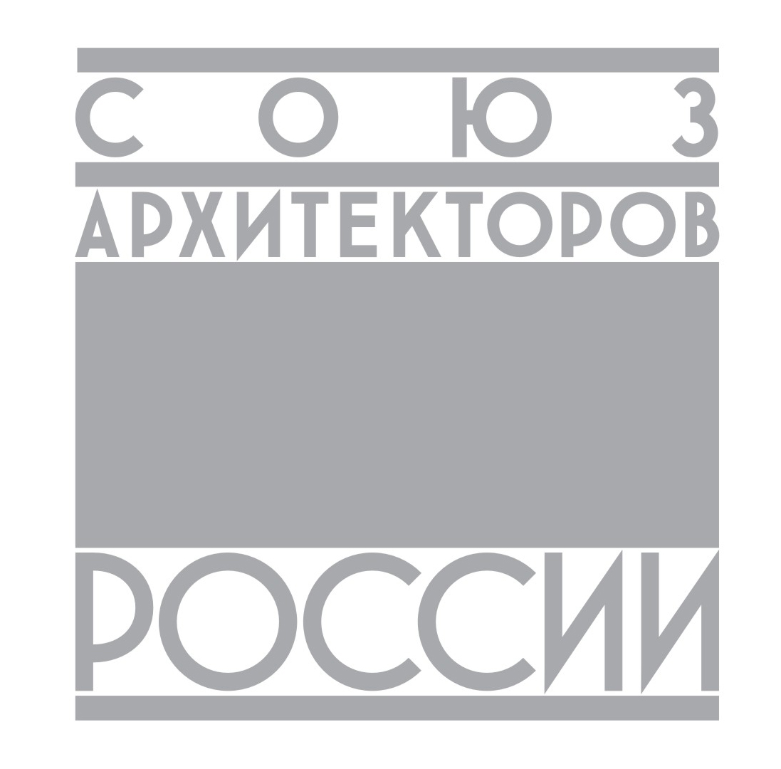 Союз Архитекторов России