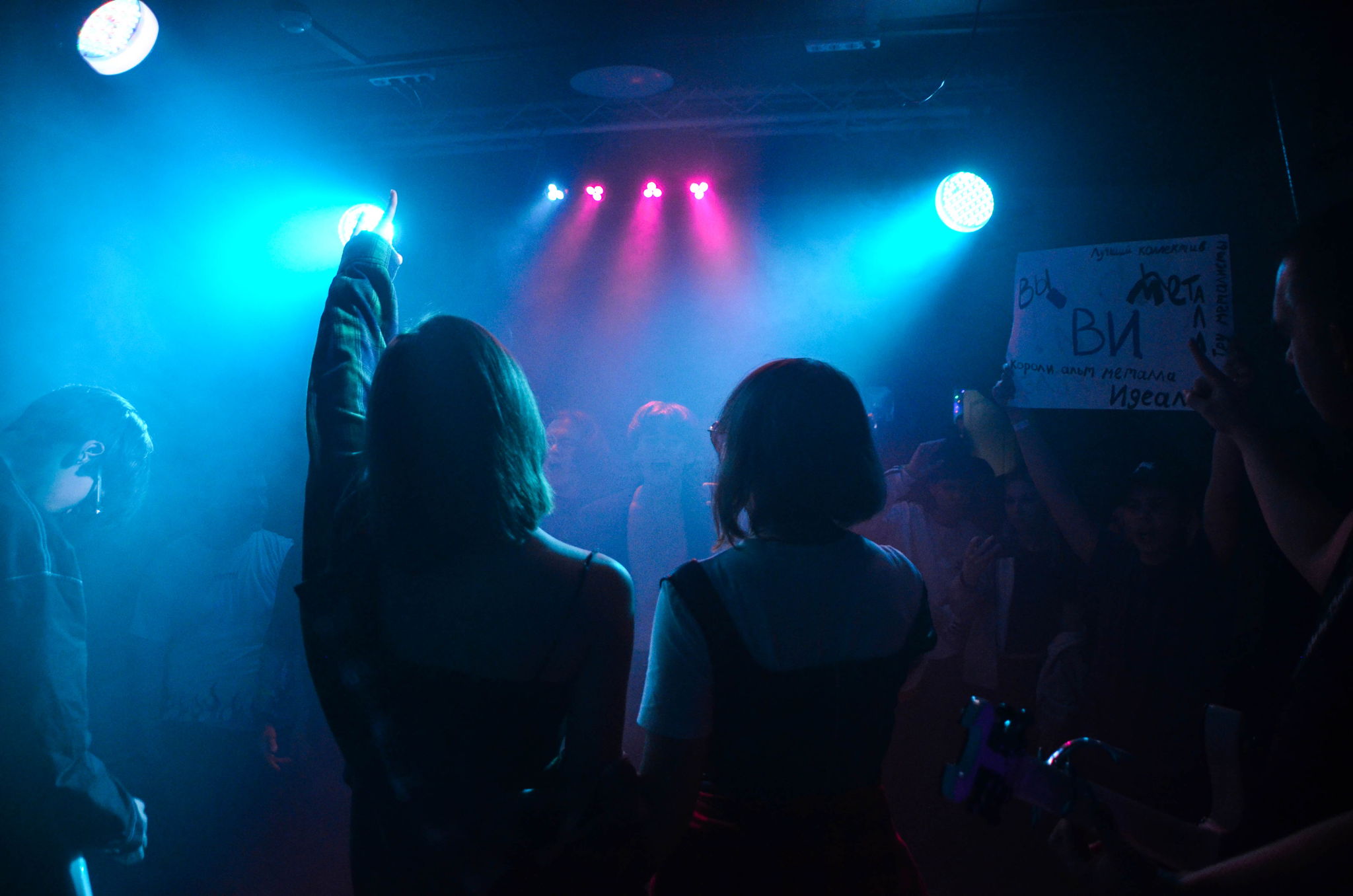 ROCK В НЕВЕСОМОСТИ: PHOBIA + ВНЕ ИЗМЕРЕНИЙ