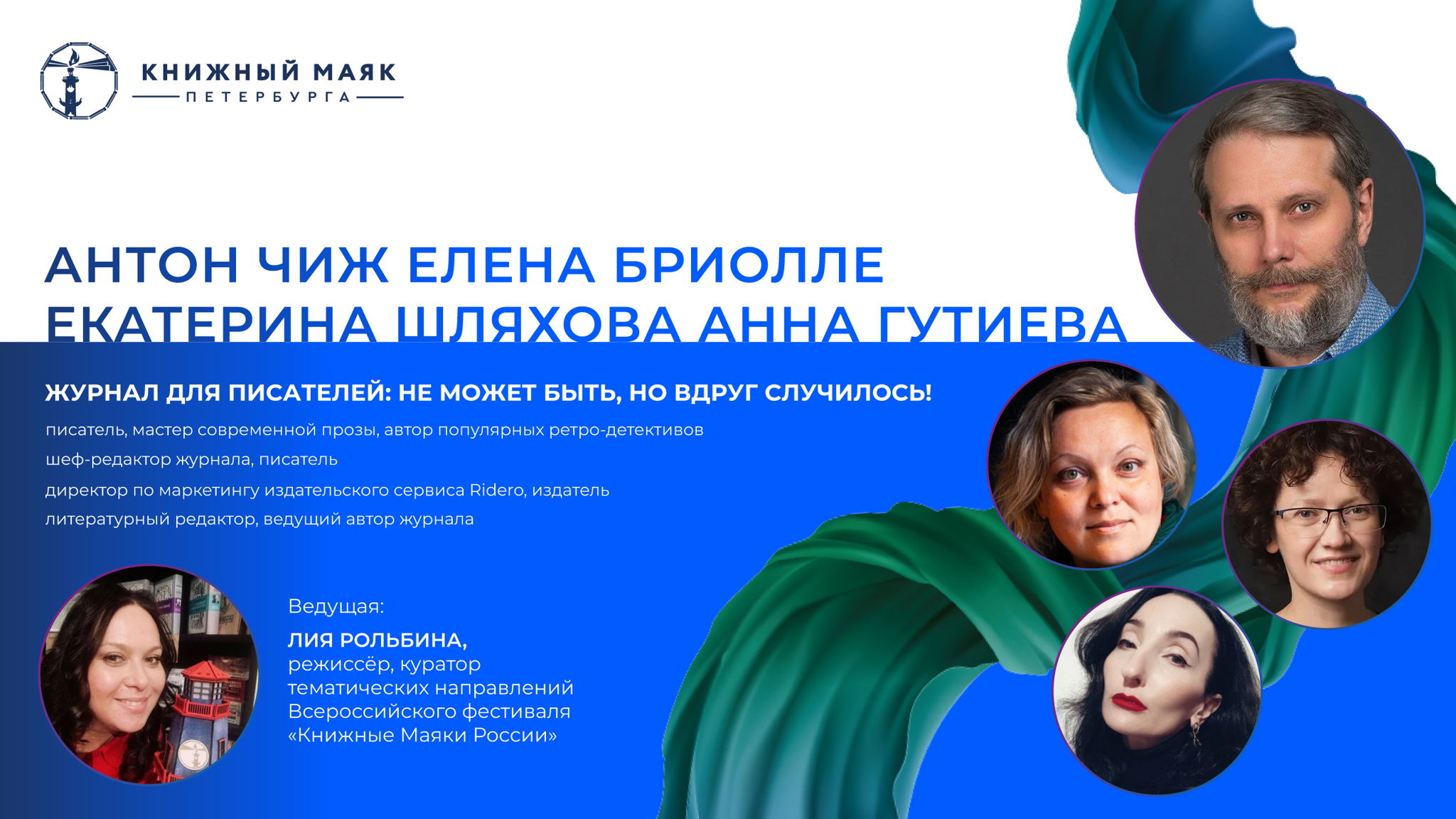 Журнал для писателей: не может быть, но вдруг случилось