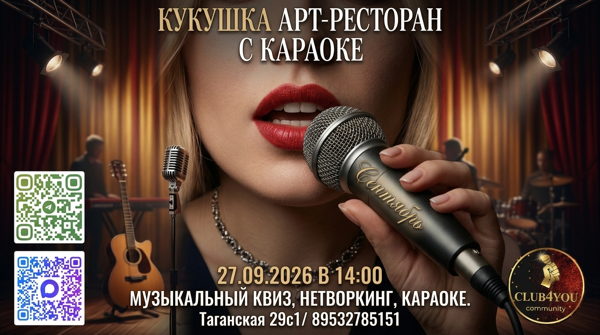 Музыкальный квиз