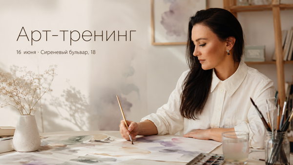Арт-терапия при тревоге и эмоциональном напряжении