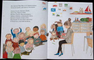 Книжный клуб «Листики». Классный медведь