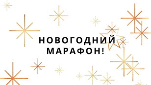 Зимняя сказка