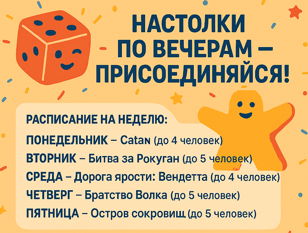 Вторник — время покорять Рокуган!