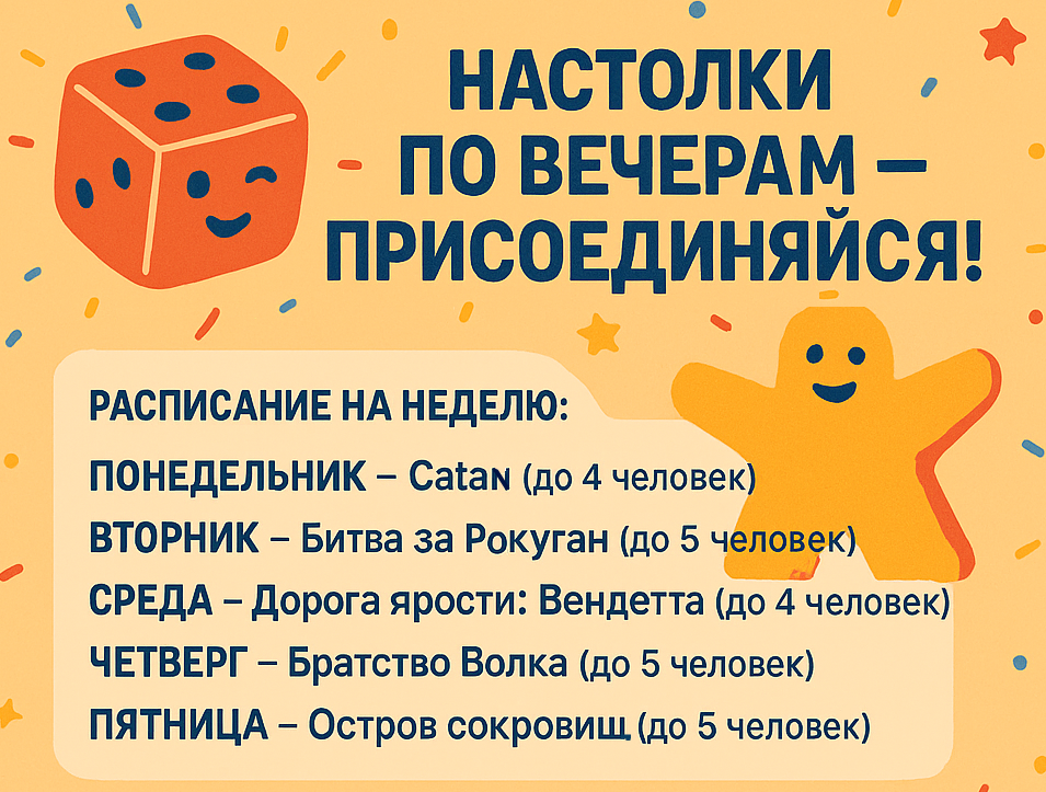Вторник — время покорять Рокуган