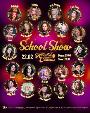 HAUNTED CATHOUSE SCHOOL SHOW в СПБ 18+  