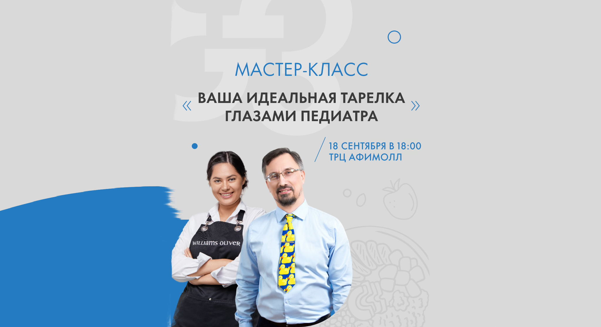 Ваша идеальная тарелка глазами педиатра