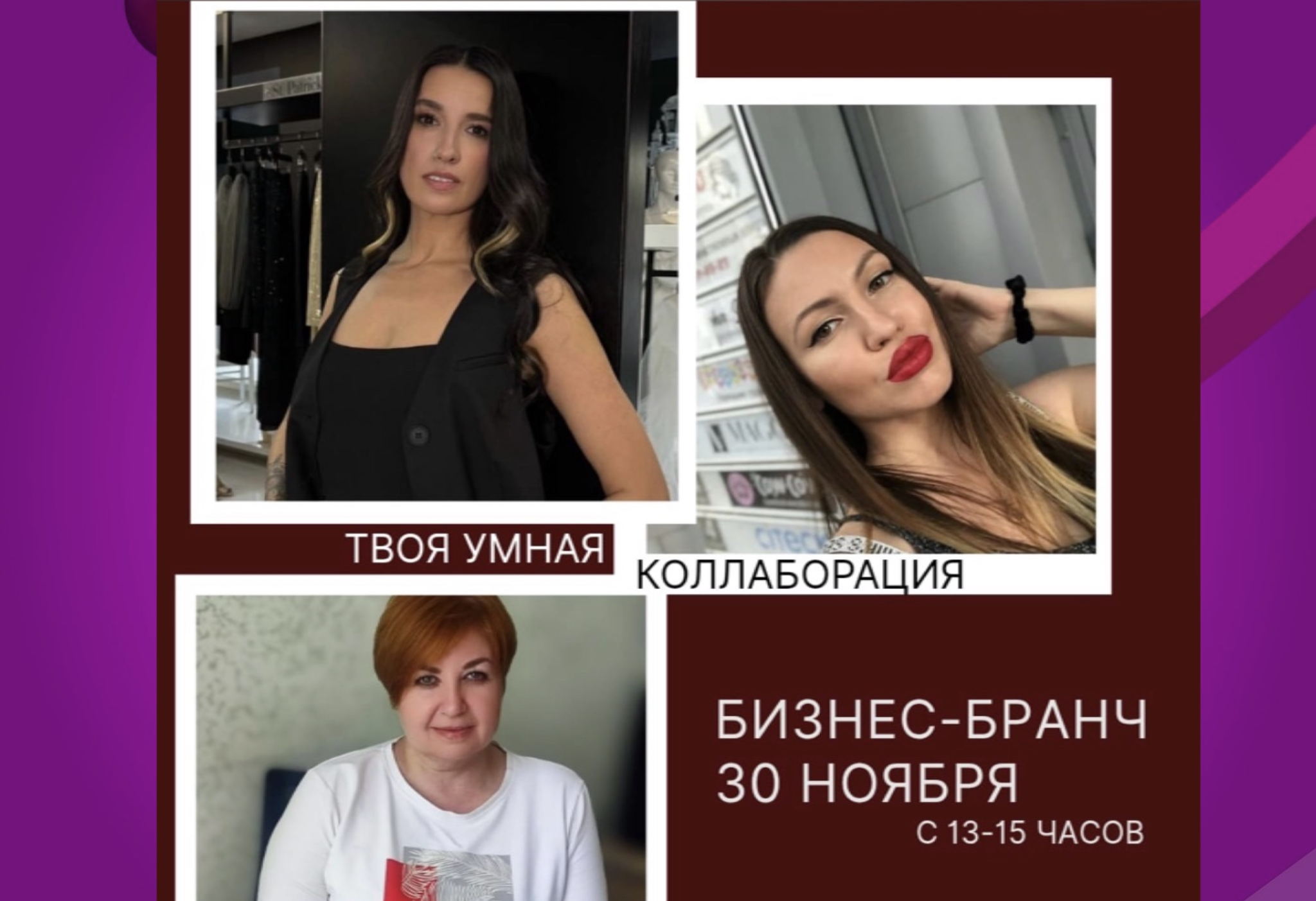 Бизнес бранч