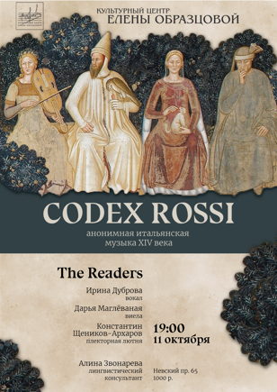 The Readers. Codex Rossi