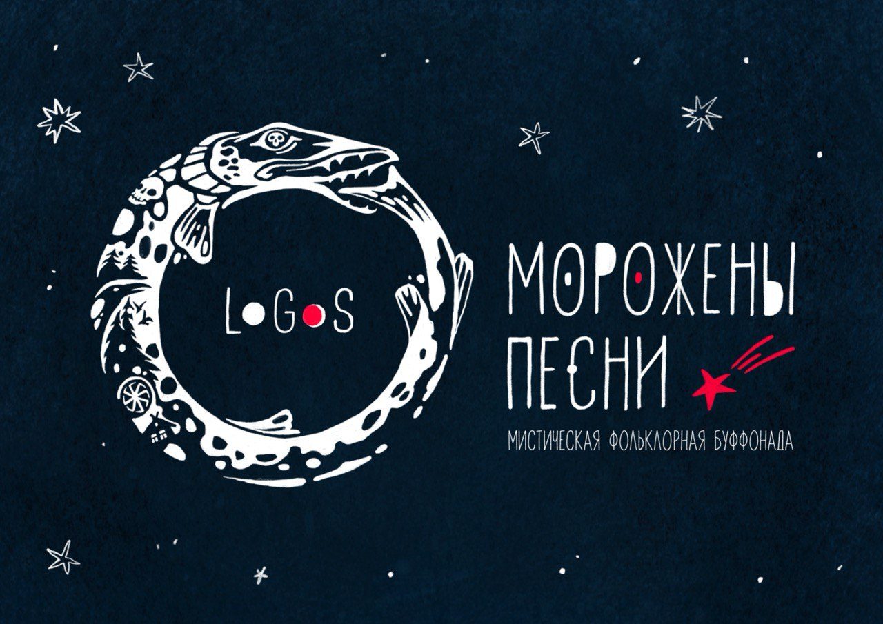 СПЕКТАКЛЬ КОНЦЕРТ