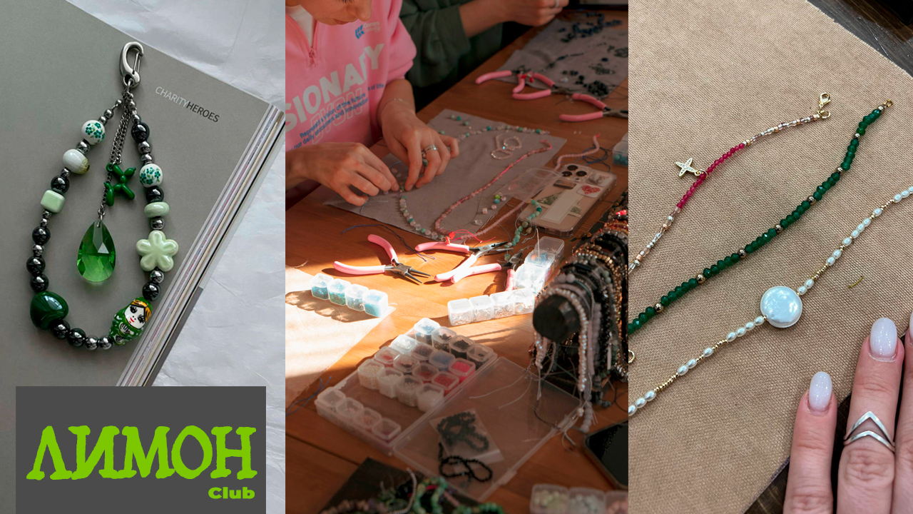 Мастер класс по созданию украшений из камней