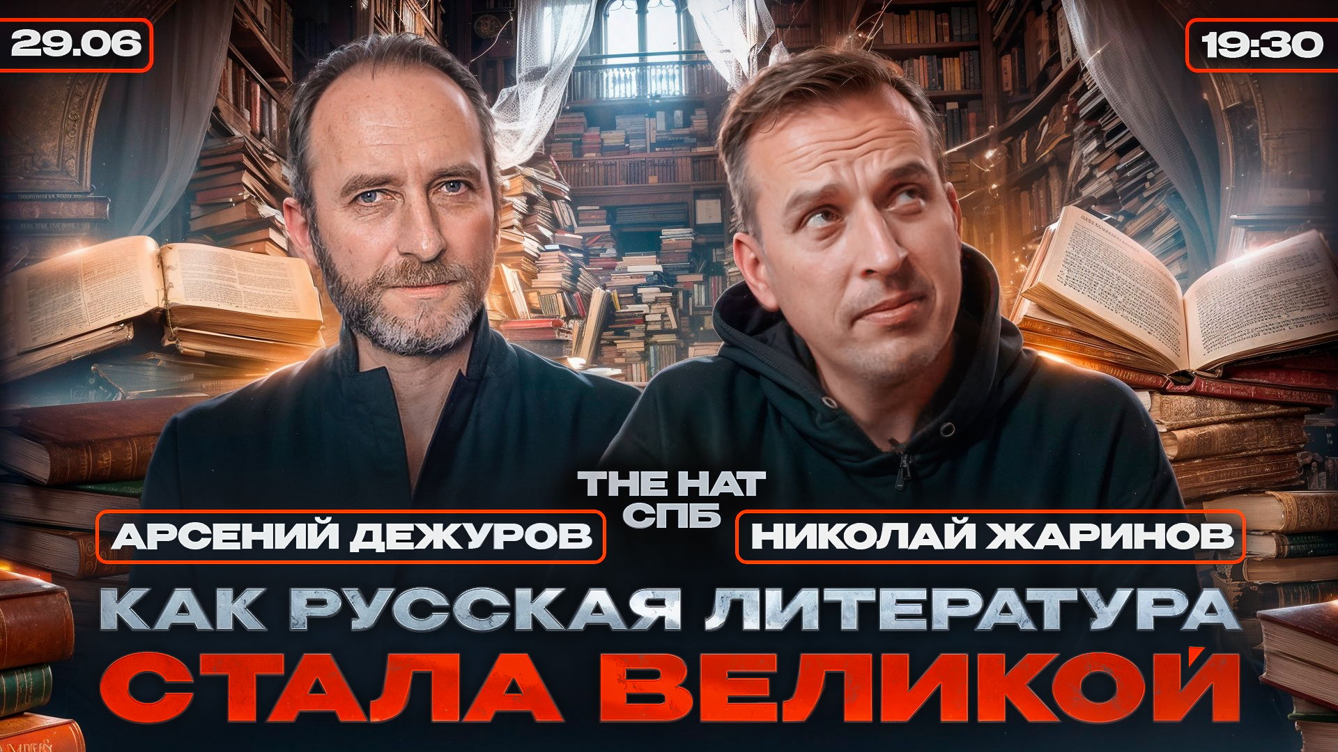КАК РУССКАЯ ЛИТЕРАТУРА СТАЛА ВЕЛИКОЙ