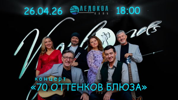 Концерт группы VAGABONDS