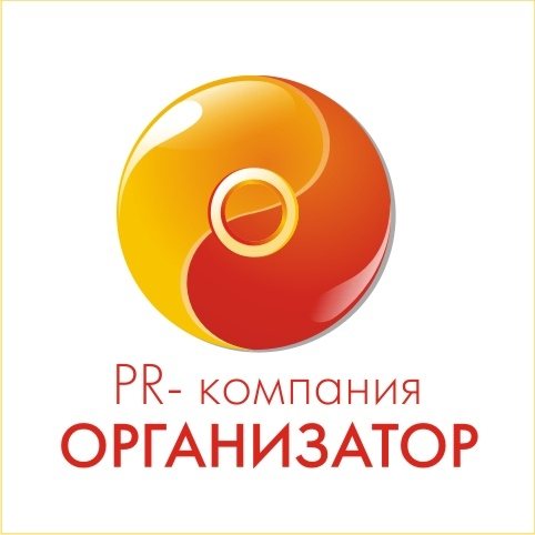 PR-компания Организатор