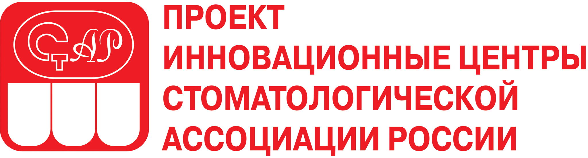 Организатор