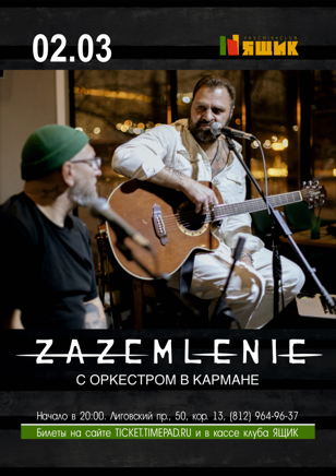 ZAZEMLENIE