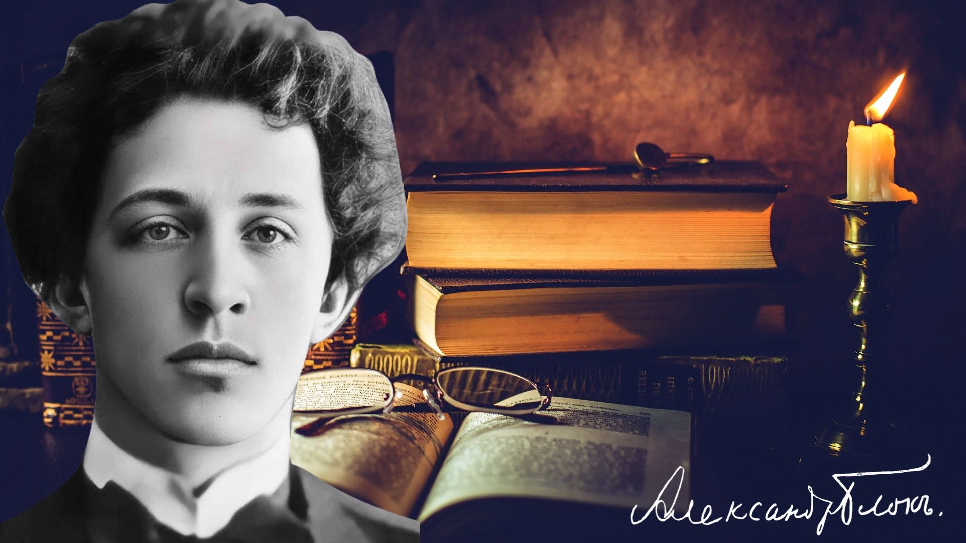 Вечер сценического слова «Поэзия Серебряного века. Посвящение А. Блоку»