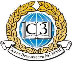 Совет землячеств МГИМО