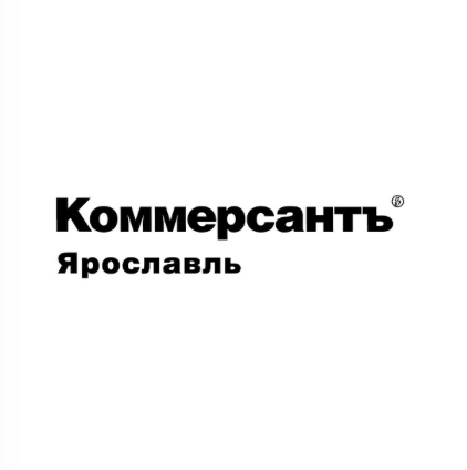 Коммерсантъ Ярославль