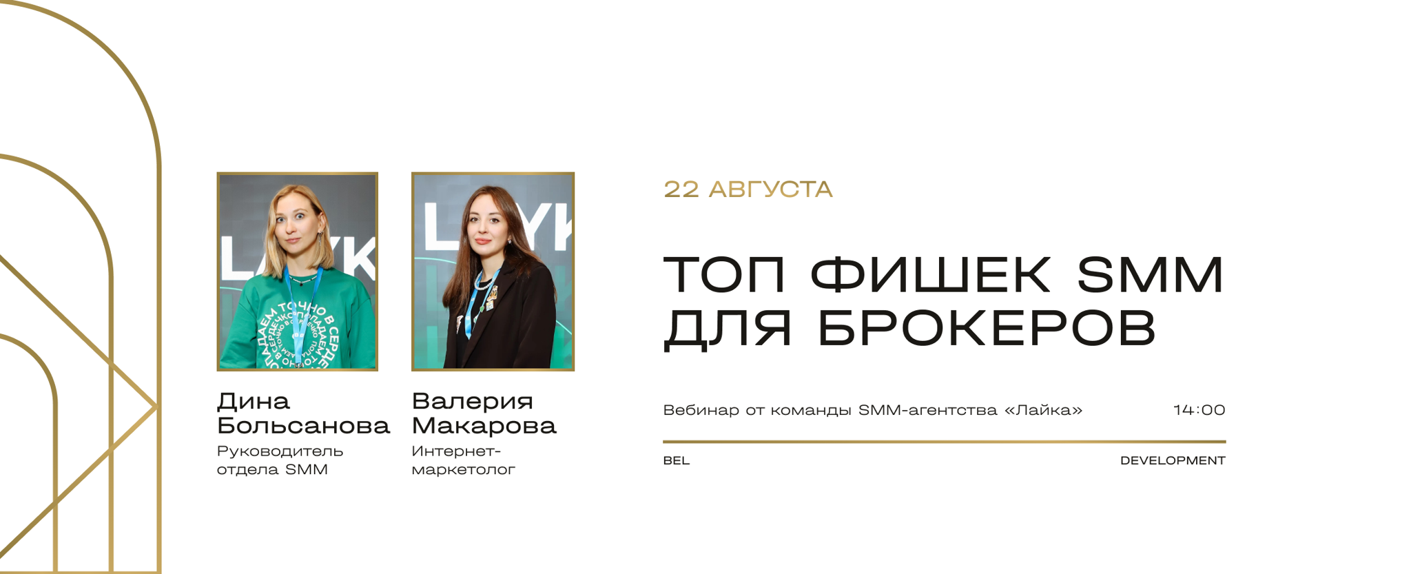 SMM-фишки для брокеров и агентов недвижимости