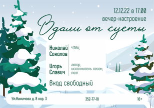  Вдали от суеты
