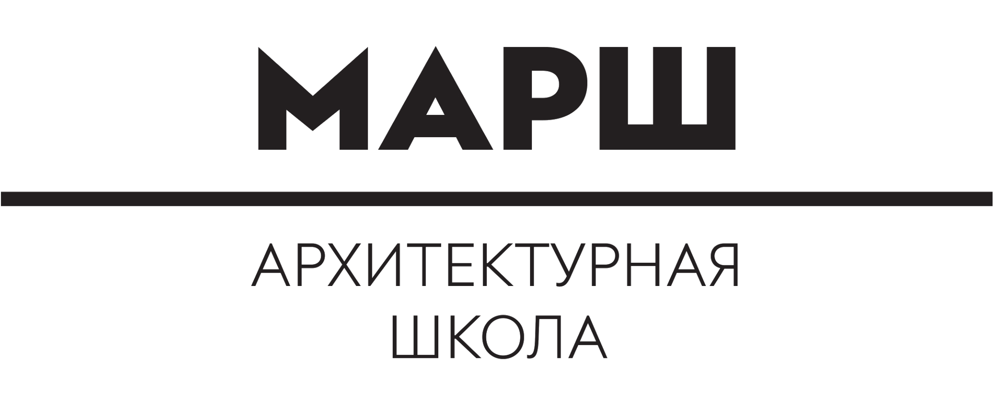 Московская архитектурная школа