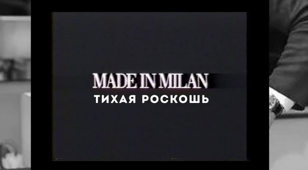Фильм Мартина Скорсезе о Джорджо Армани: показ и обсуждение.