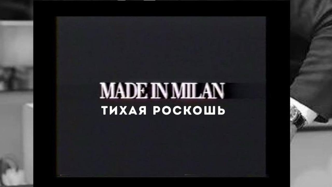 Фильм Мартина Скорсезе о Джорджо Армани: показ и обсуждение