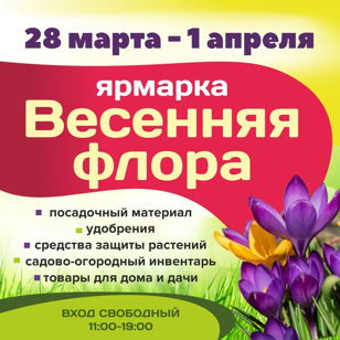 Лекция "правильный фитосвет"