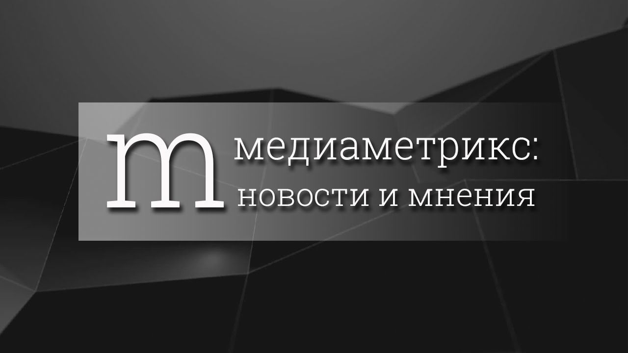 MediaMetrics - бизнес радиостанция
