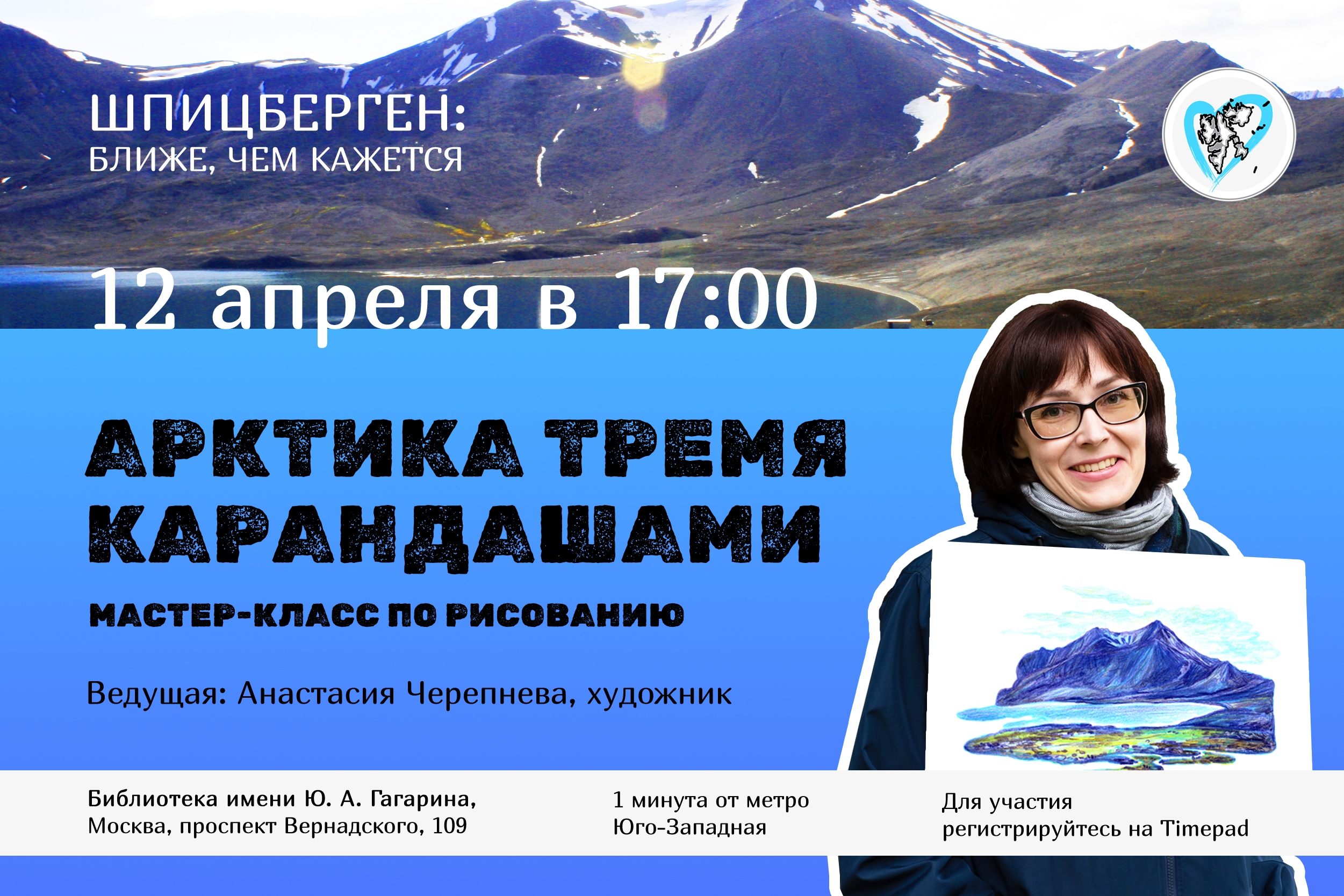 Арктика тремя карандашами. мастер-класс по рисованию