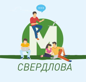 Молодёжный совет Свердловского МО
