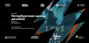 Выставка как тотальная инсталляция. Проектирование, согласование и реализация под ключ.