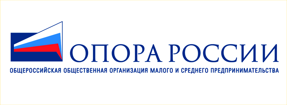 Воронежское областное отделение "ОПОРА РОССИИ"