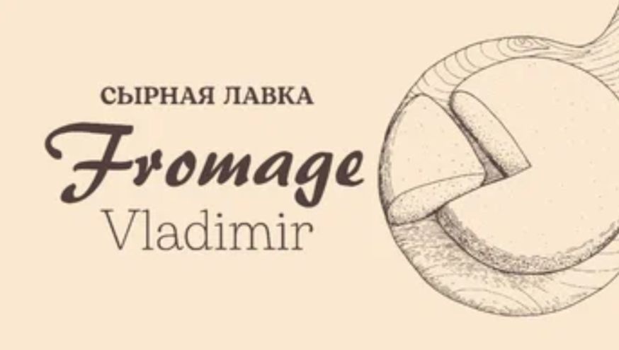 Сырная лавка Fromage