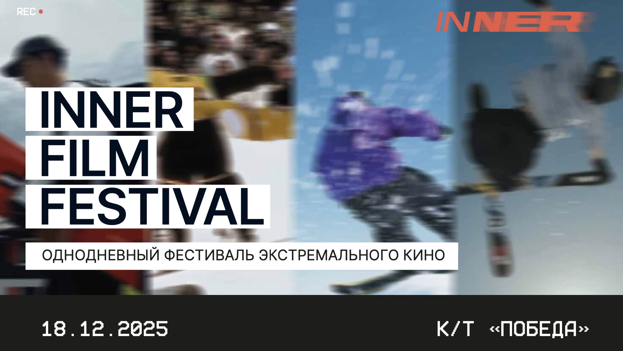 INNER FILM FEST