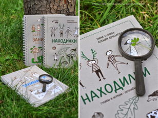 Мастер-класс «Летние находилки»