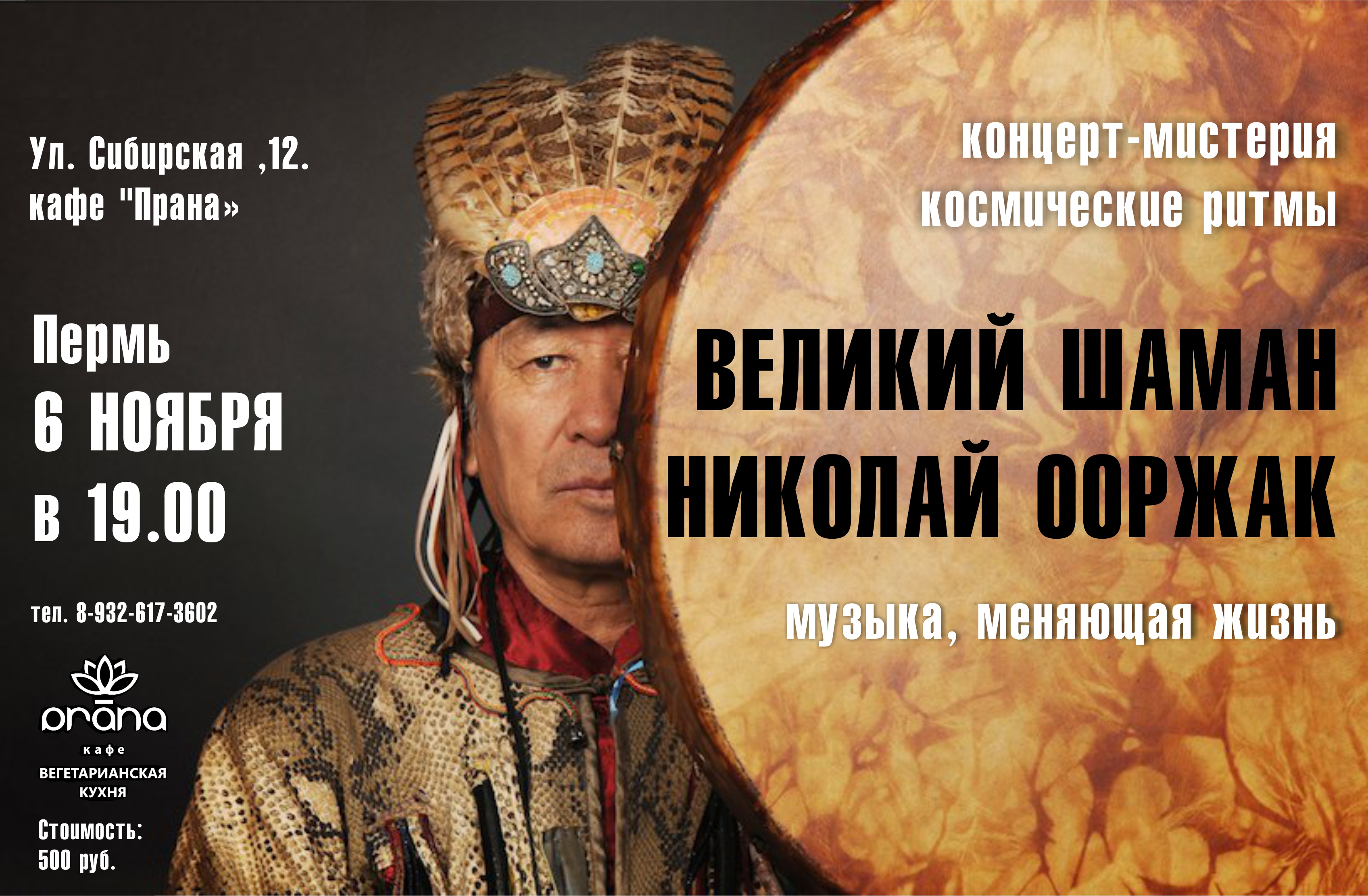 Билеты на концерт шамана в ессентуках. Шаман концерт. Шаман 2023. Концерт шамана в Москве 2023.