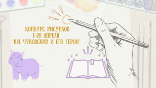Мастер-класс 