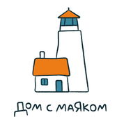 БФ "Дом с маяком"