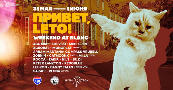 ПРИВЕТ, LETO! WEEKEND AT BLANC