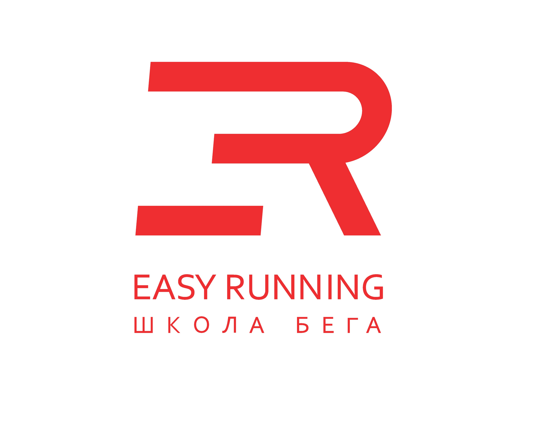 школа бега EASY RUNNING