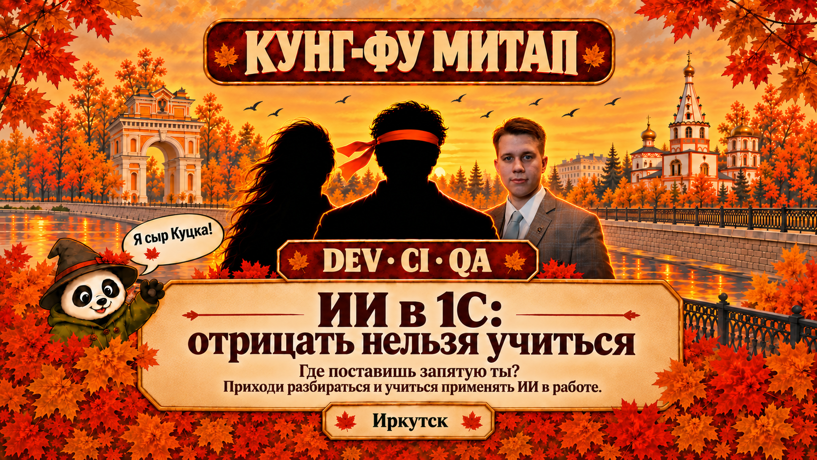 ИИ в 1С: отрицать нельзя учиться