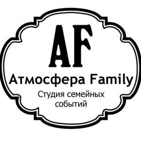 Студия семейных событий "Атмосфера Family"
