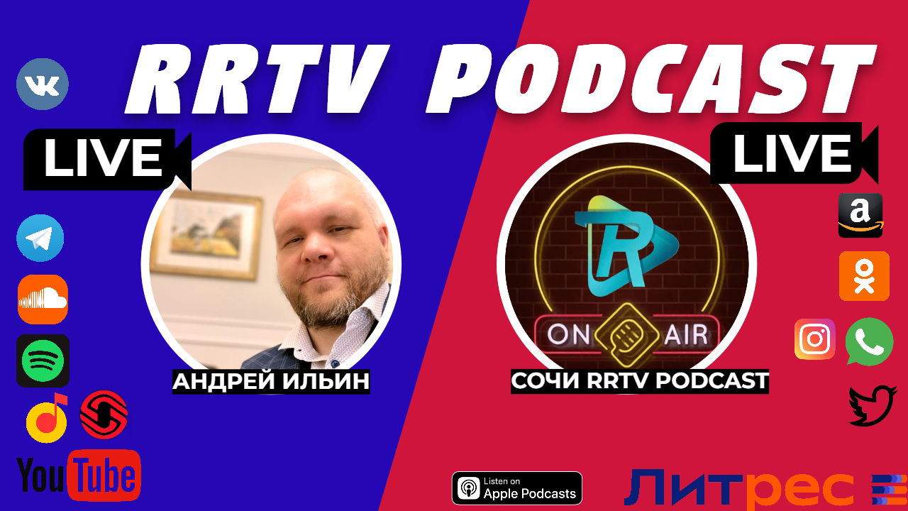 RRTV PODCAST: Ваш Билет в Мир Бизнеса