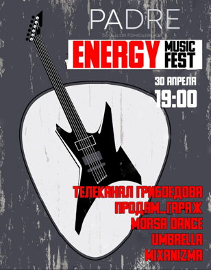 Garage Fest | 30 апреля | Padre