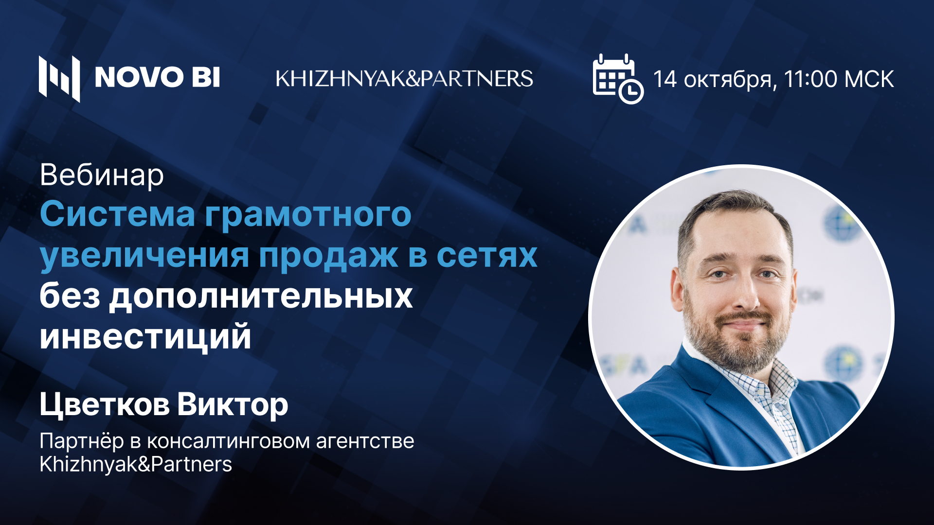 Система грамотного увеличения продаж в сетях без дополнительных инвестиций