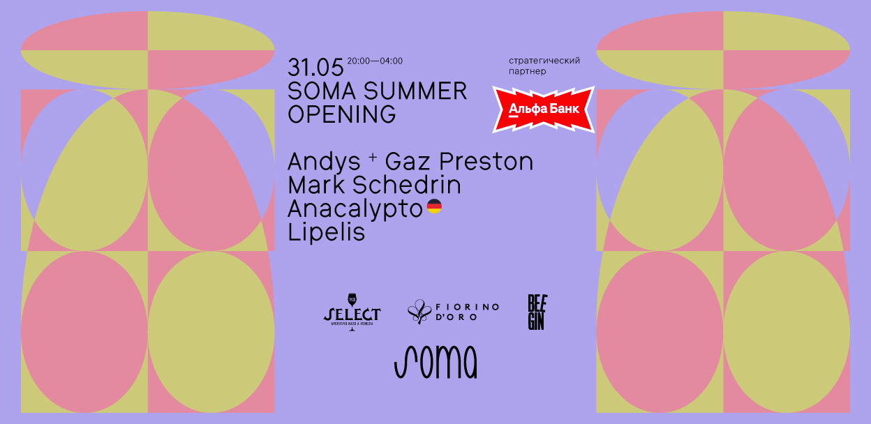Soma Summer Opening Weekend Pt.2 (21+)